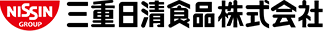 三重日清食品株式会社