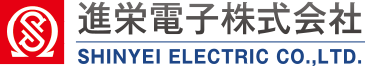 進栄電子株式会社