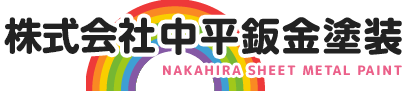 株式会社中平鈑金塗装
