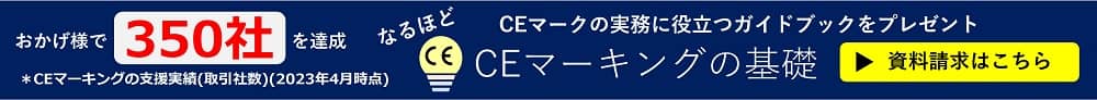 イーエムテクノロジー株式会社