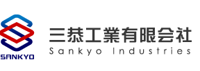 三恭工業有限会社