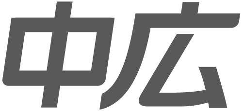 株式会社中広
