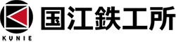 株式会社国江鉄工所