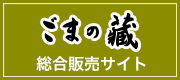 株式会社セサミライフ