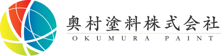 奥村塗料株式会社