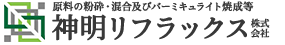 新明工産株式会社