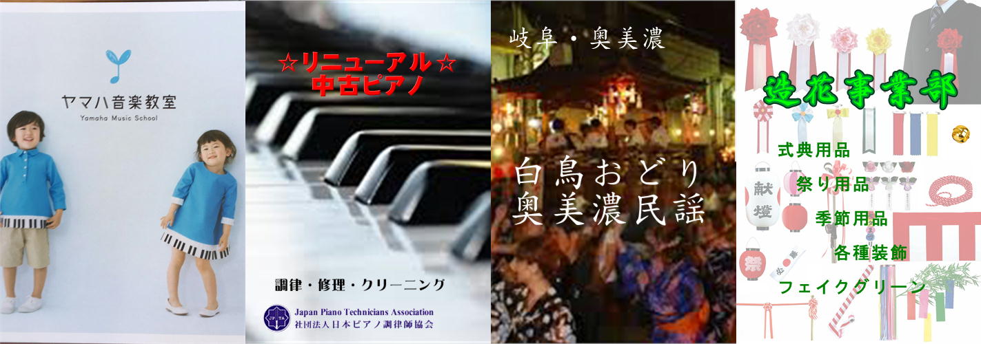 株式会社上田楽器店