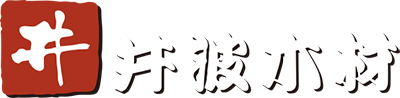 株式会社井波木材