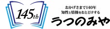株式会社うつのみや