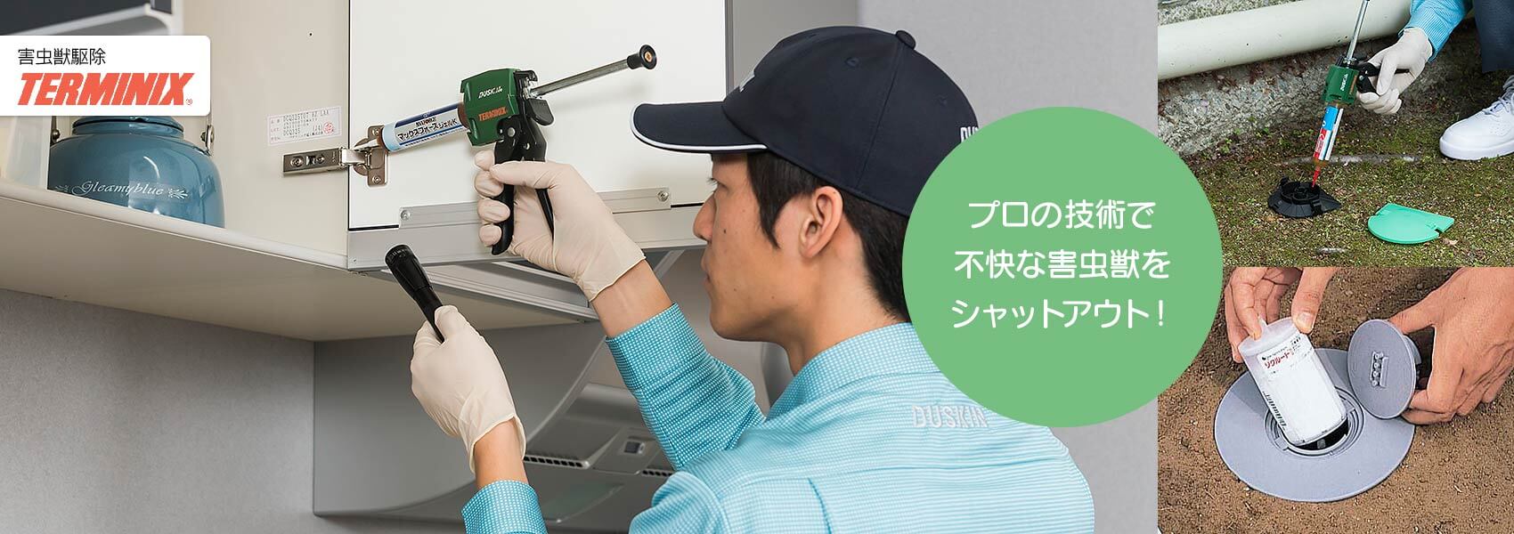 株式会社ダスキン北陸