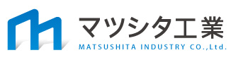 マツシタ工業株式会社
