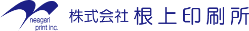 株式会社根上印刷所