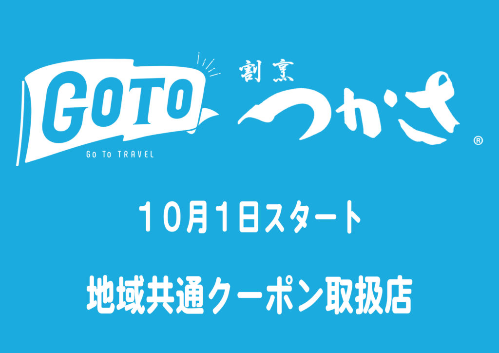 有限会社つかさ