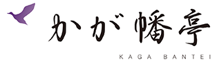 有限会社ばん亭