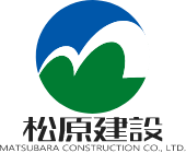 松原建設株式会社