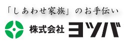 株式会社ヨツバ