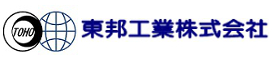 東邦工業株式会社