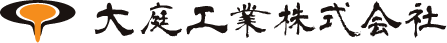 大庭工業株式会社