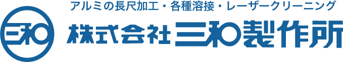 株式会社三和製作所