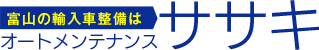 有限会社オートメンテナンス佐々木
