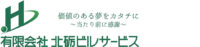 有限会社北砺ビルサービス