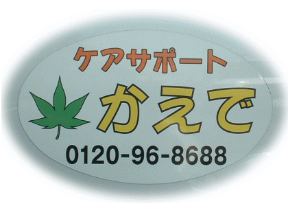 株式会社安芸テクチャー
