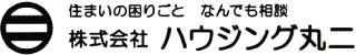 株式会社ハウジング丸二