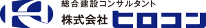 株式会社ヒロコン