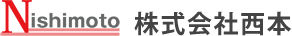 株式会社西本