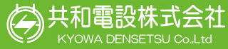 共和電設株式会社