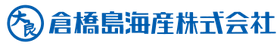 倉橋島海産株式会社