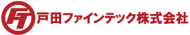 戸田ファインテック株式会社