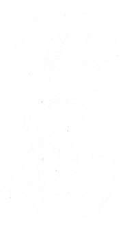 竹鶴酒造株式会社