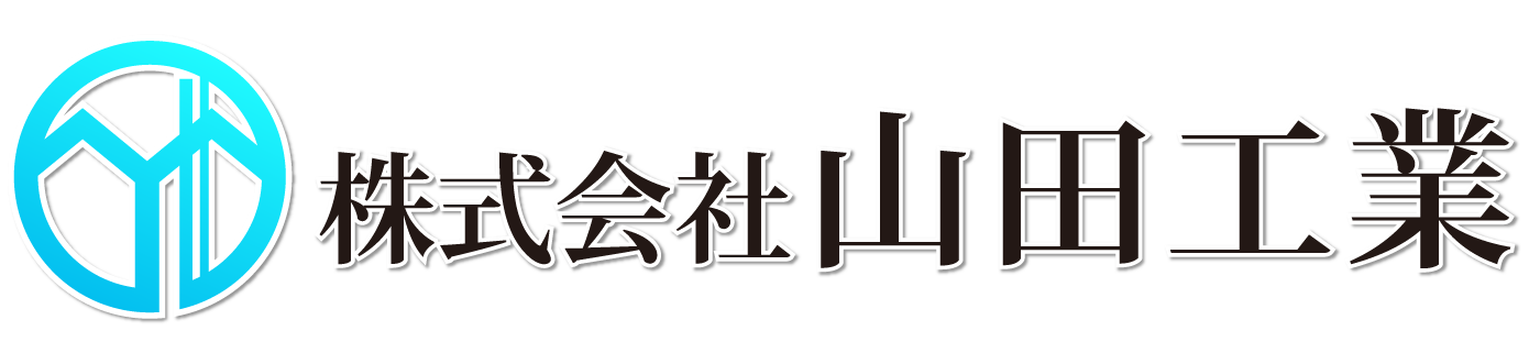 株式会社山田工業
