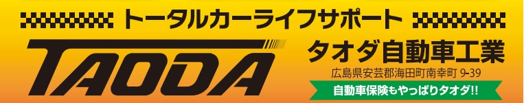 株式会社タオダ