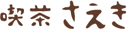 有限会社佐伯