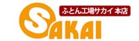 有限会社サカイ