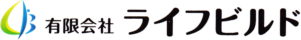 有限会社ライフビルド