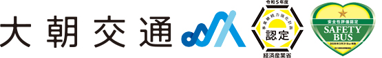 有限会社大朝交通