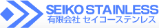 有限会社セイコーステンレス