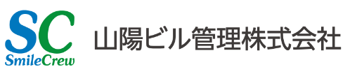 山陽ビル管理株式会社