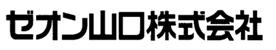 ゼオン山口株式会社