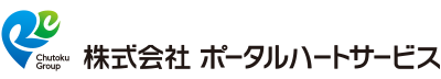 株式会社ポータルハートサービス