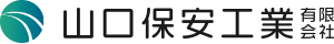 山口保安工業有限会社