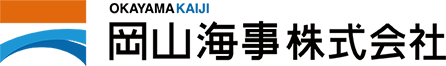 岡山海事株式会社