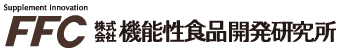 株式会社機能性食品開発研究所