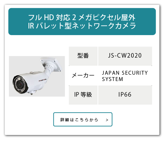 株式会社アクセス