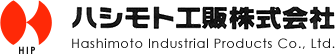 ハシモト工販株式会社