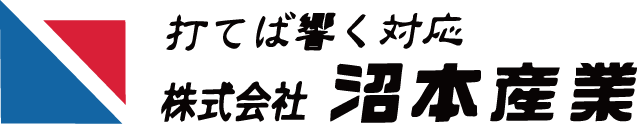 株式会社沼本産業
