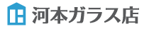 有限会社河本硝子店